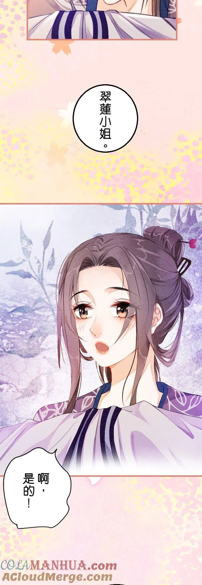 无字后宫—美姬的复仇—漫画,第 1 话1图