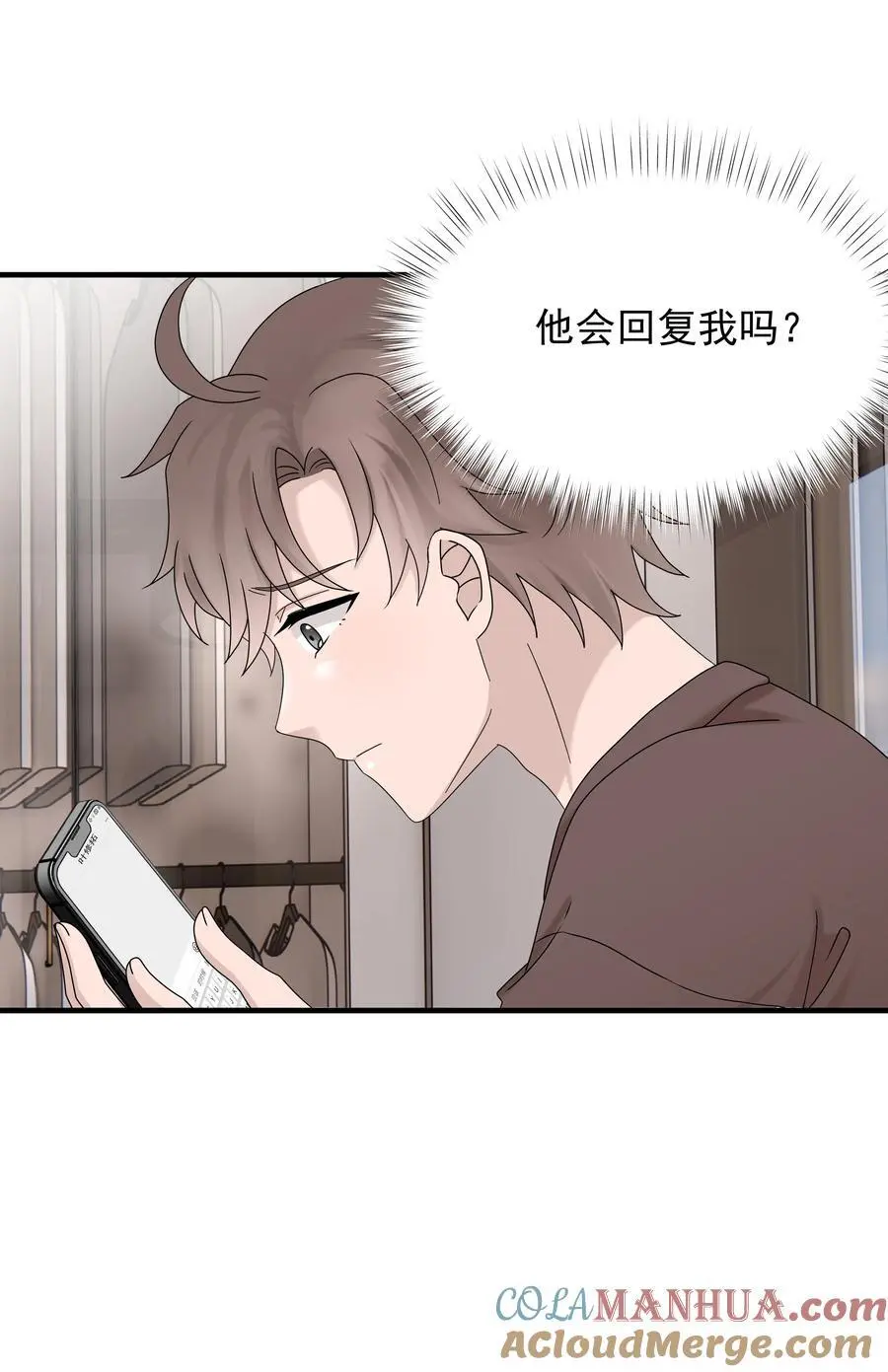 非卖品用于销售的处罚决定书漫画,59第59话 他不再理我了1图