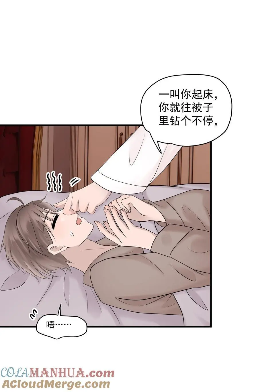 非卖品可以当商品卖吗漫画,46第46话 模糊的关系1图