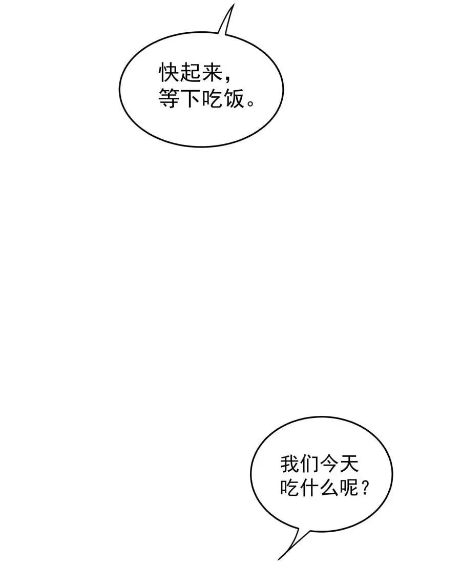 非卖品可以当商品卖吗漫画,46第46话 模糊的关系2图