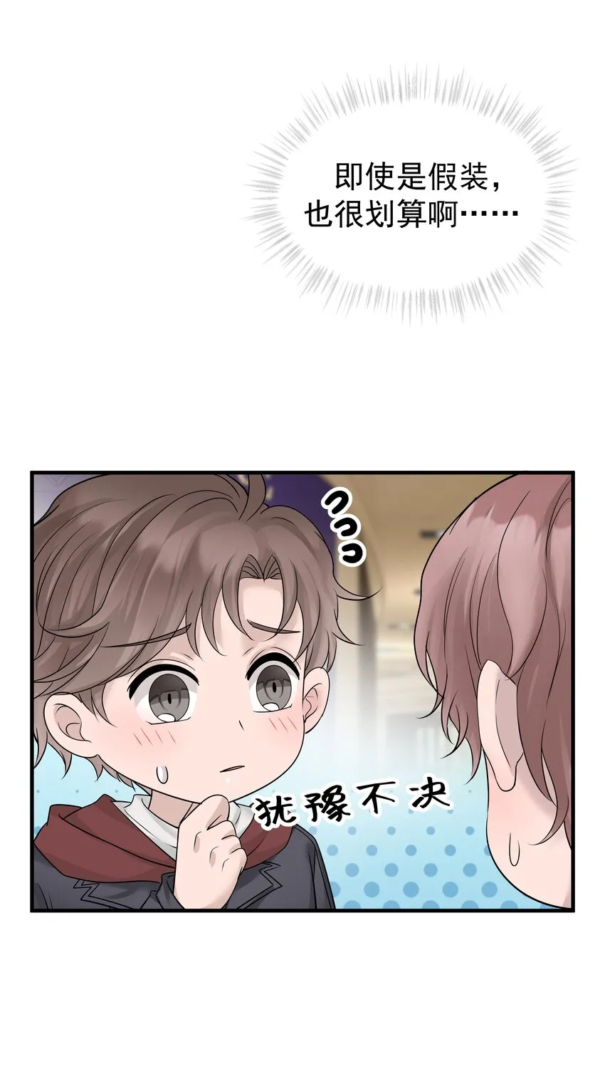 非卖品用于销售的处罚决定书漫画,13.第13话1图