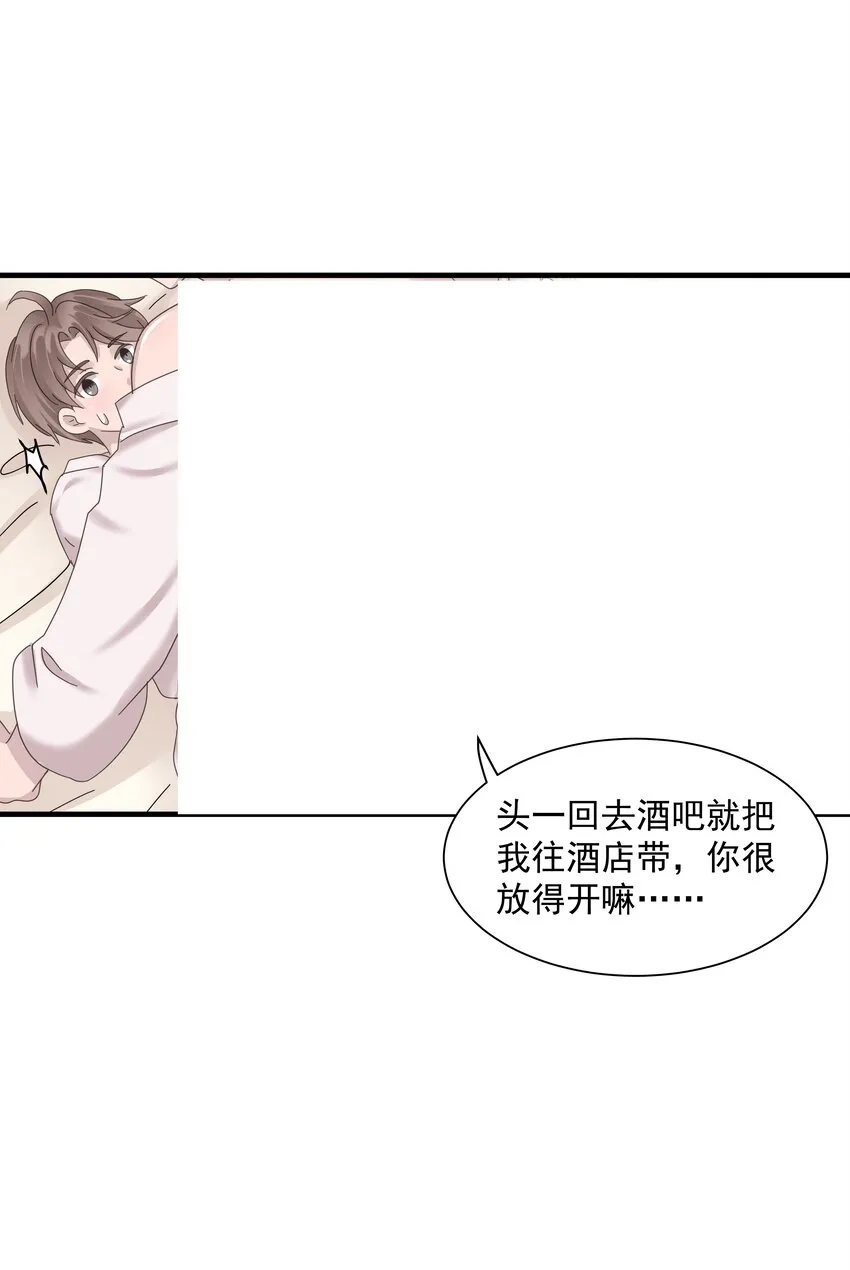 非卖品蓝林 讲的什么漫画,03.第3话2图