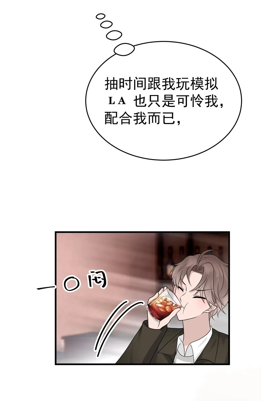 非卖品需要备案吗漫画,17第17话 对他的期待2图