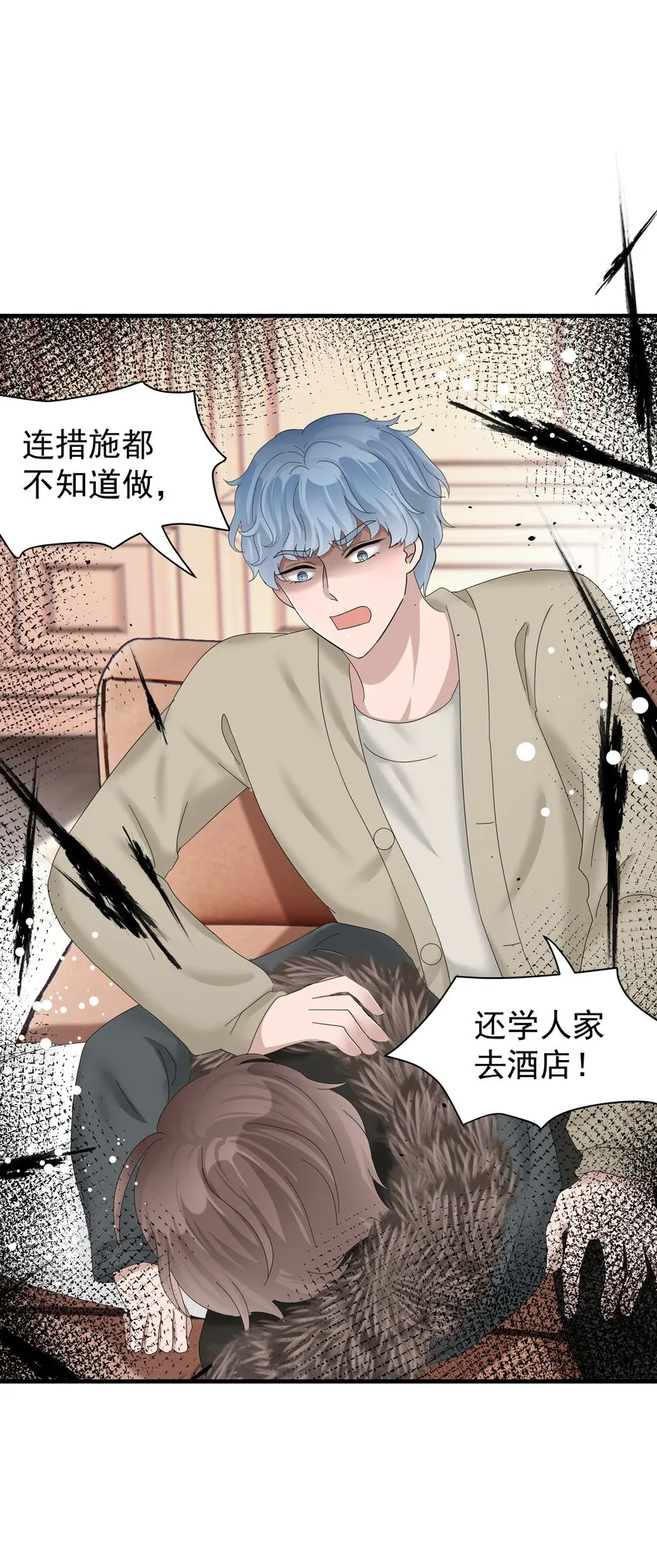 非卖品的烟是什么意思漫画,04.第4话1图