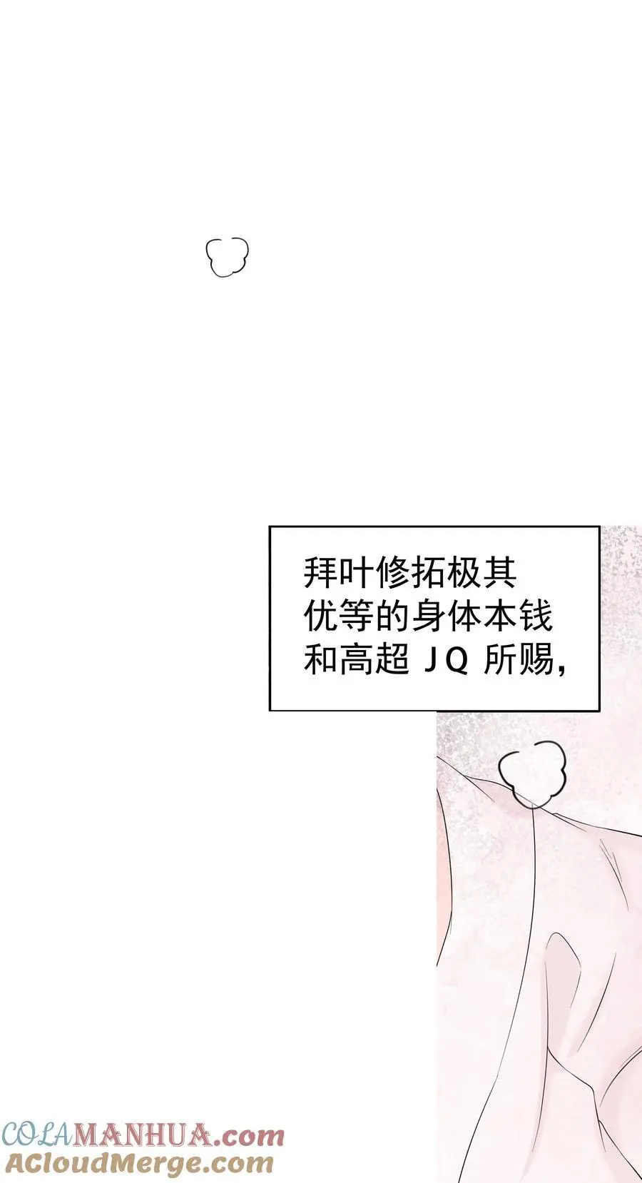 非卖品蓝林 讲的什么漫画,49第49话 12通未接电话2图