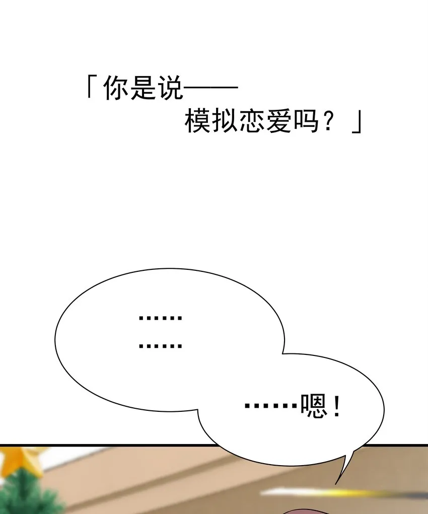 非卖品当商品卖执法怎么处罚漫画,13.第13话1图