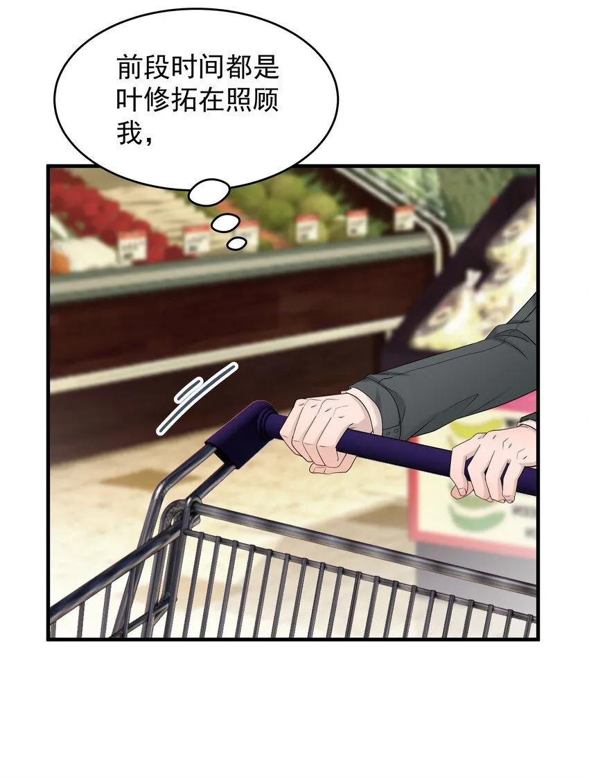 非卖品当商品卖执法怎么处罚漫画,36第36话 做补汤1图