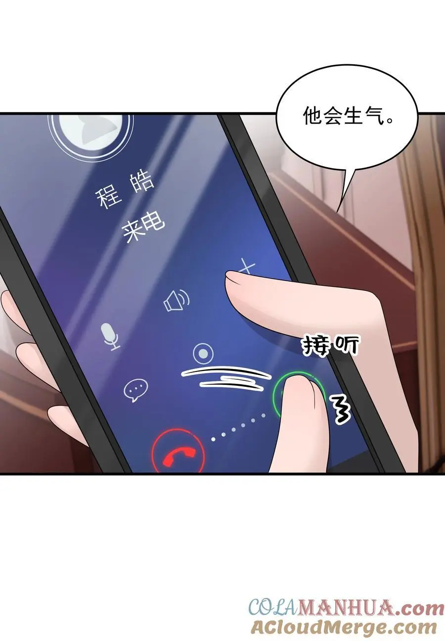 非卖品可以售卖吗漫画,48第48话 程皓邀约1图