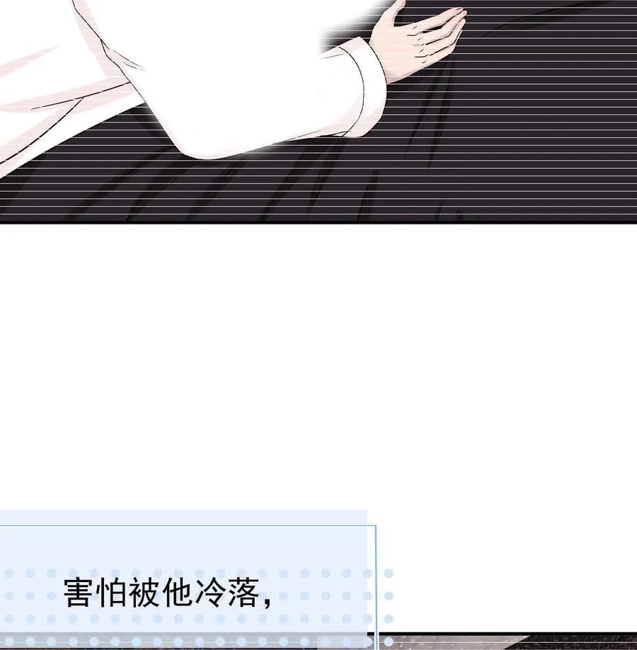 非卖品试音碟漫画,63第63话 终于了解自己的心意2图