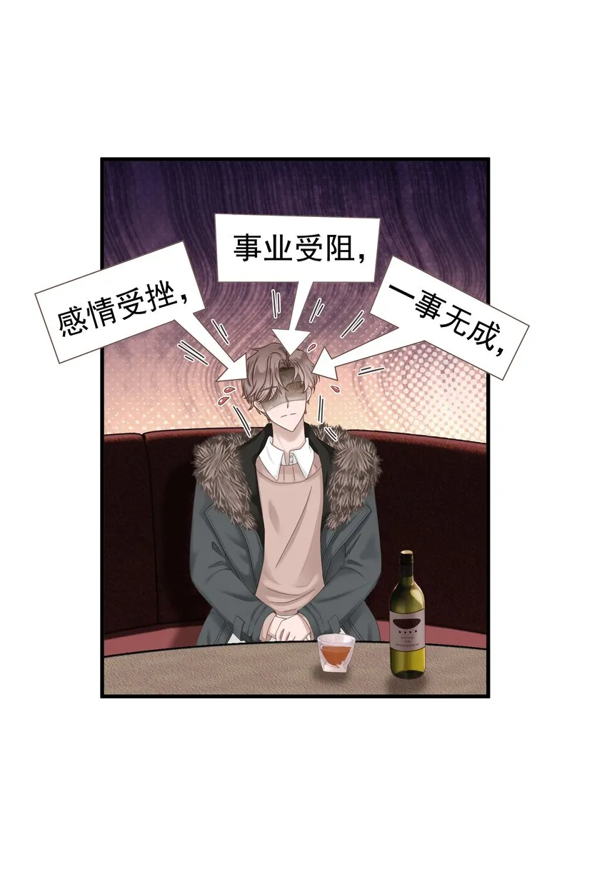 非卖品的酒好还是正品好漫画,01.第1话1图