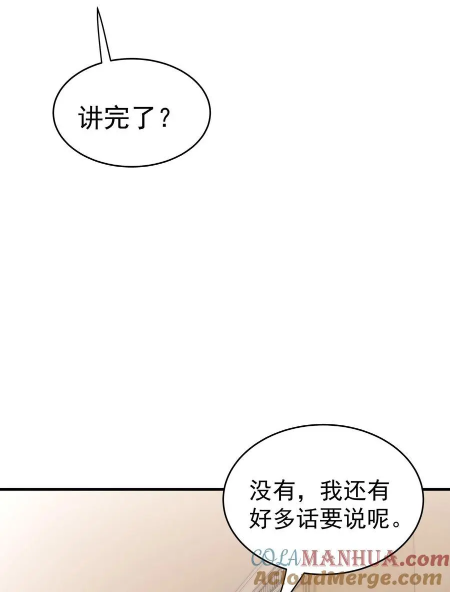 非卖品的酒好还是正品好漫画,42第42话 发生意外2图