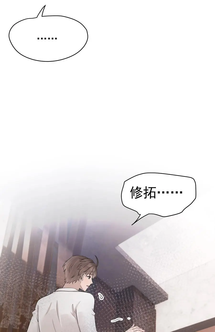 非卖品歌词漫画,57第57话 他对我失望了2图