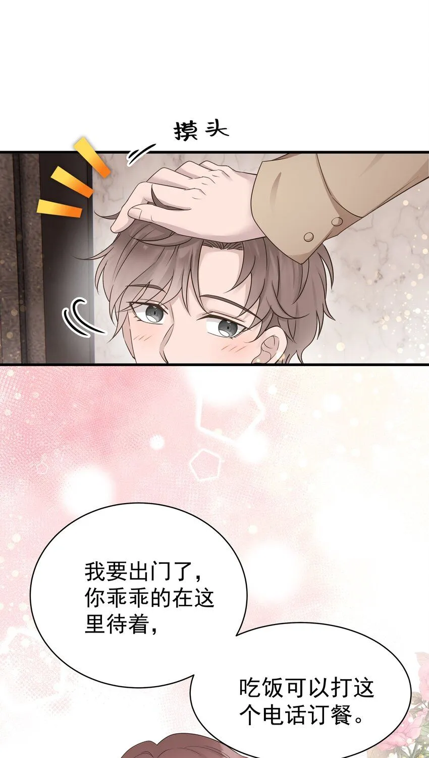 非卖品拿出来卖有什么后果漫画,29第29话 甜蜜的相处2图