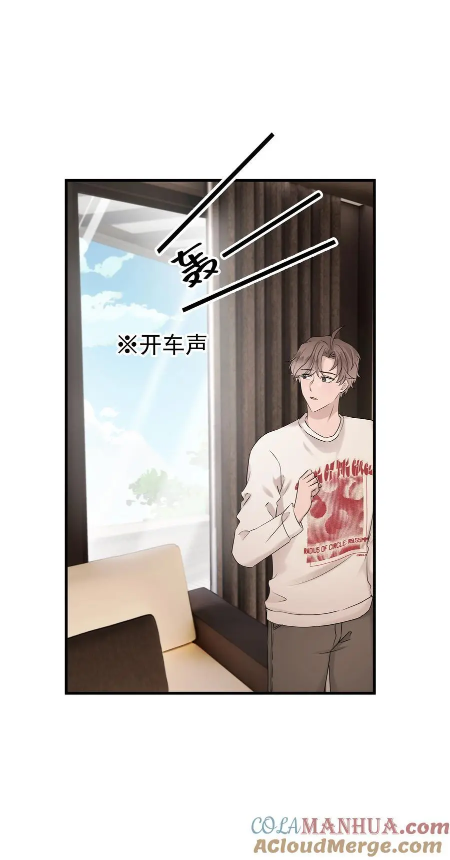 非卖品歌词漫画,57第57话 他对我失望了1图