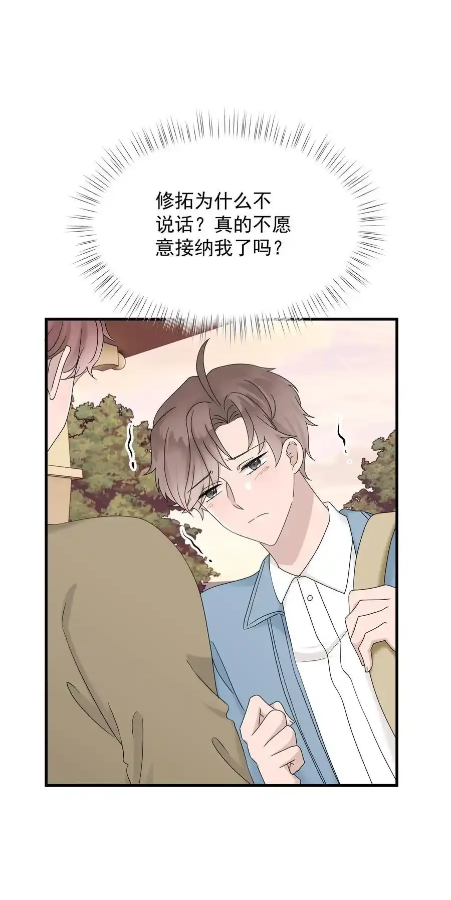 非卖品蓝林 讲的什么漫画,64第64话 说出心里话2图