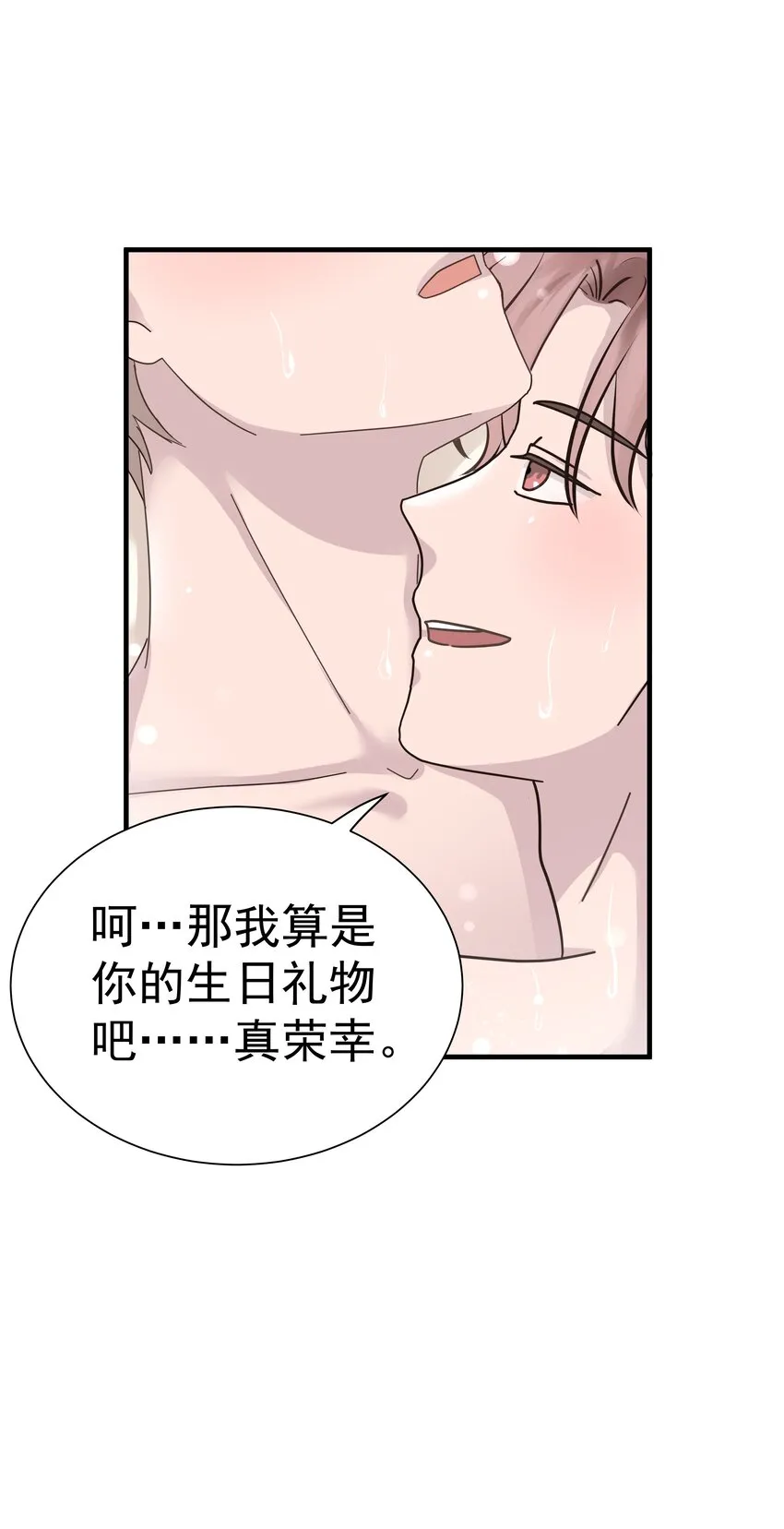 非卖品蓝林 讲的什么漫画,03.第3话2图