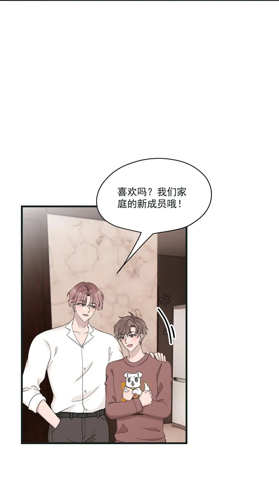 非卖品白酒销售如何处罚漫画,70第70话 最大的幸运就是遇见你1图