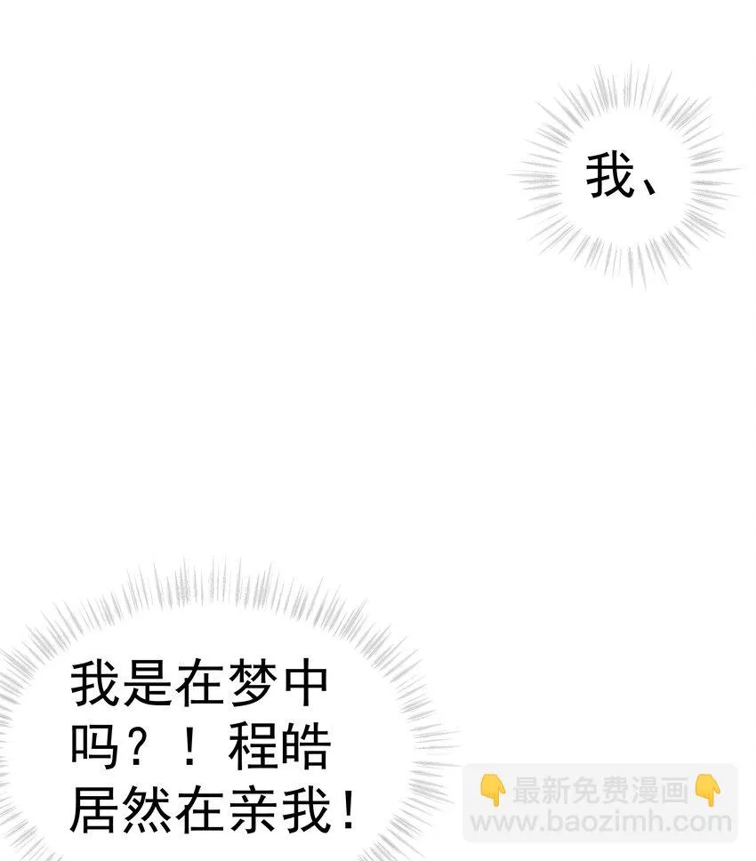 非卖品拿出来卖有什么后果漫画,09.第9话2图