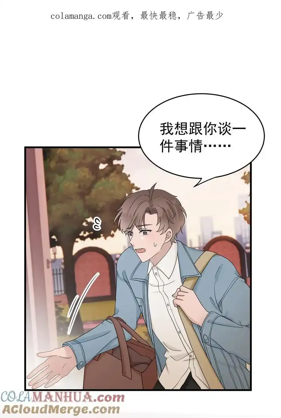 非卖品歌词漫画,64第64话 说出心里话1图