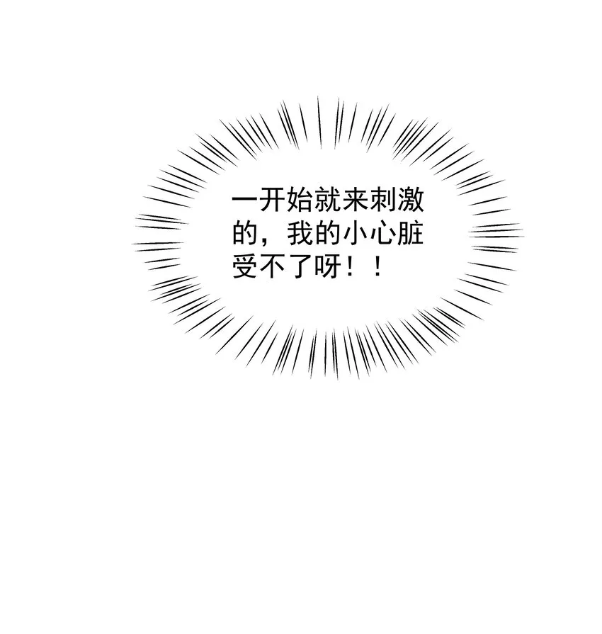 非卖品用于销售的处罚决定书漫画,03.第3话2图