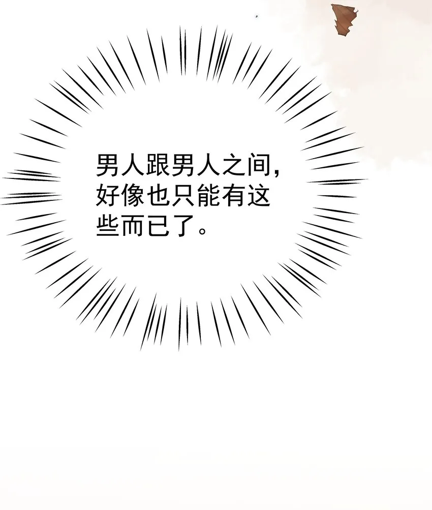 非卖品歌词漫画,11.第11话2图