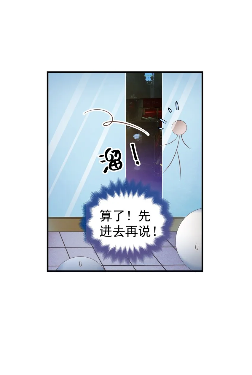 非卖品的酒好还是正品好漫画,01.第1话2图