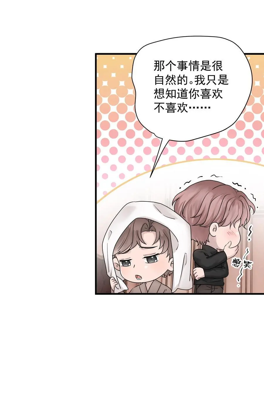 非卖品歌词漫画,47第47话 只有我一个房客的代价是什么？2图