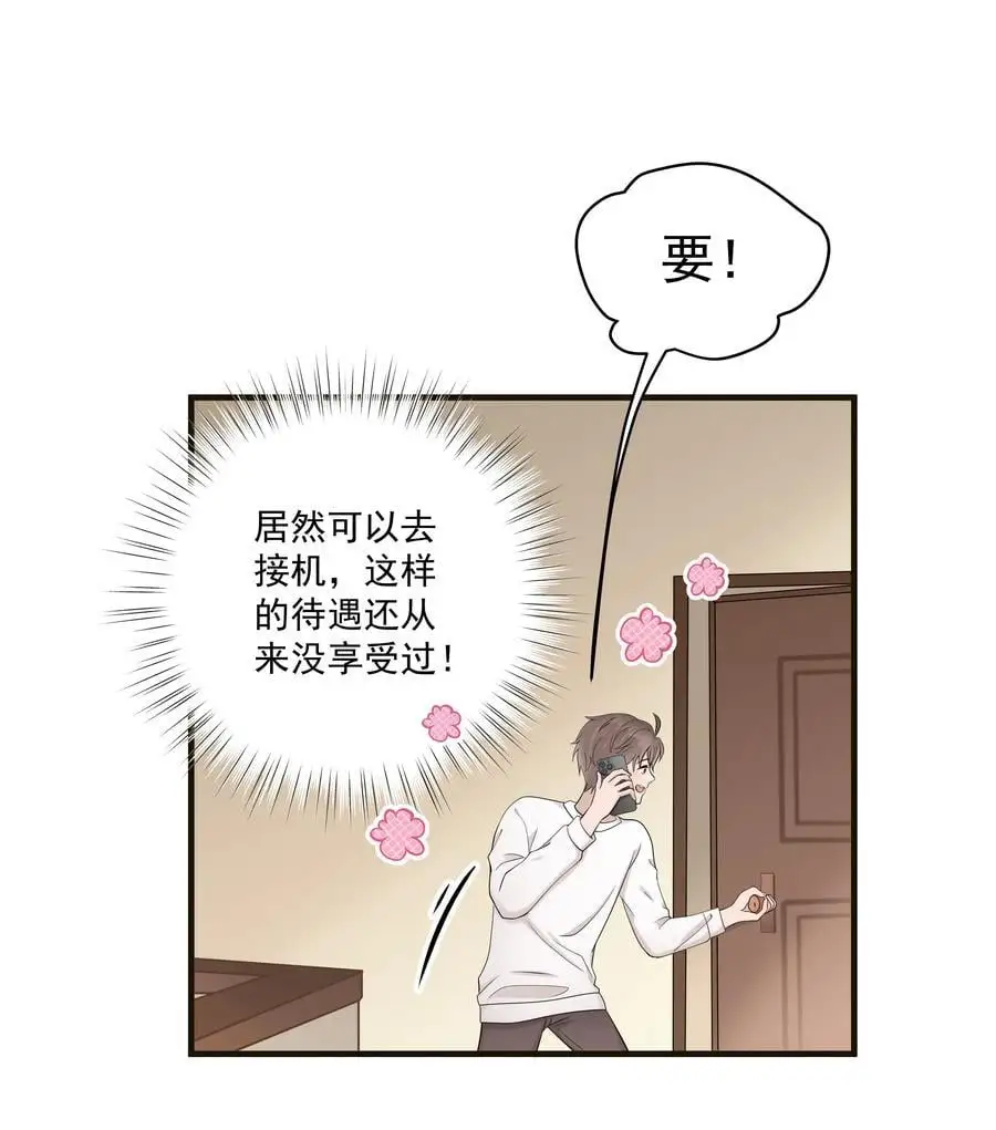 非卖品可以售卖吗漫画,52第52话 他想让我搬回去住1图