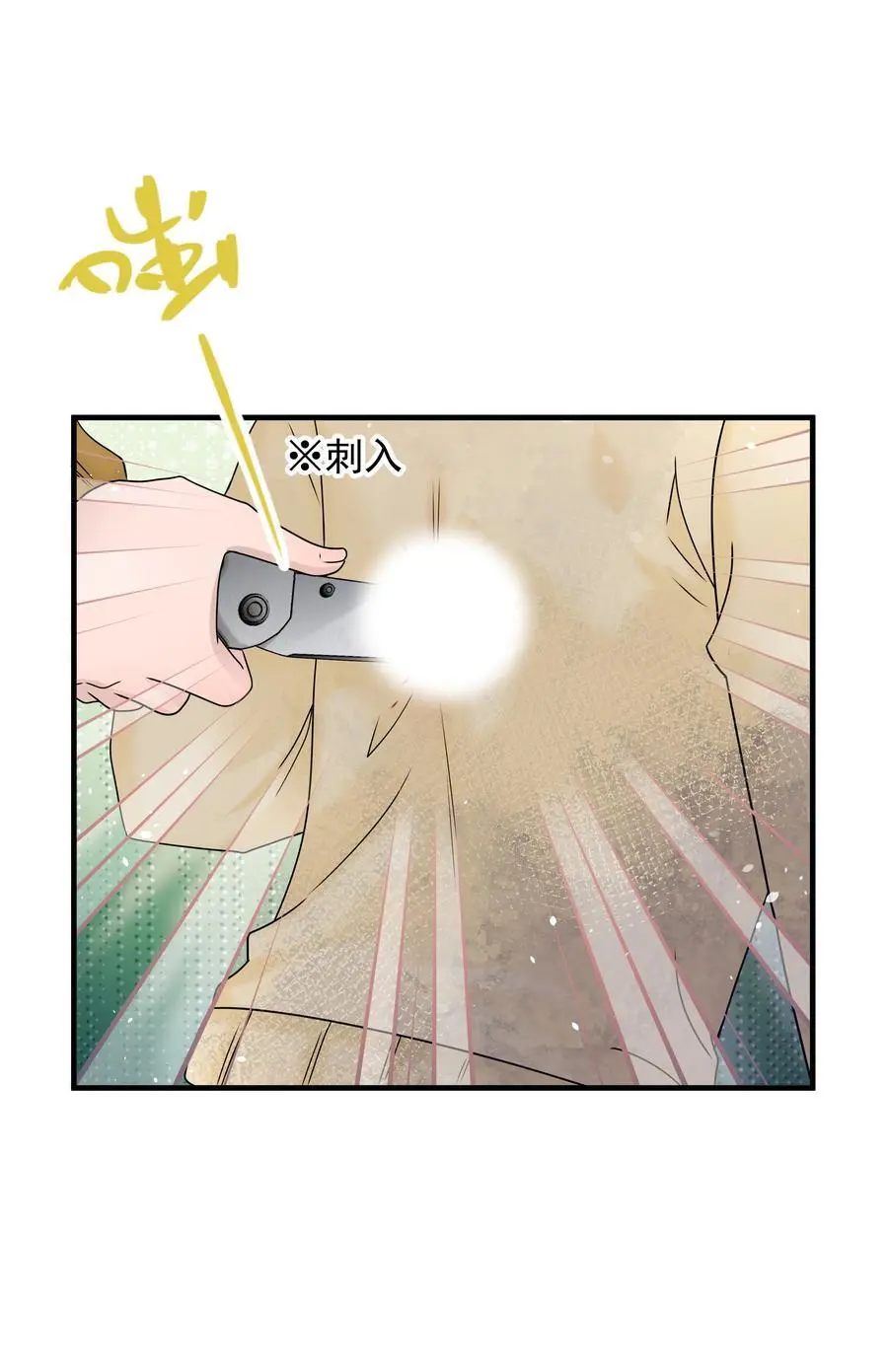 非卖品拿出来卖有什么后果漫画,43第43话 受伤1图