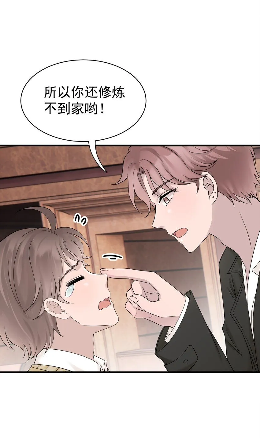 非卖品的酒好还是正品好漫画,40第40话 做什么事都要懂得及时回头1图