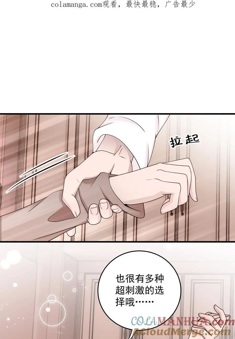 非卖品用于销售的处罚决定书漫画,48第48话 程皓邀约1图