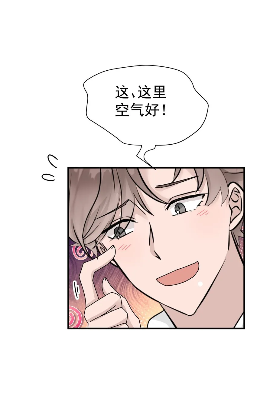 非卖品拿出来卖有什么后果漫画,23第23话 委屈的哭了2图