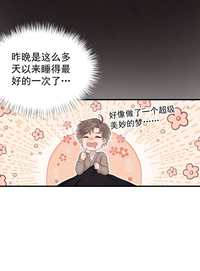 非卖品用于销售的处罚决定书漫画,31第31话 决定搬家1图