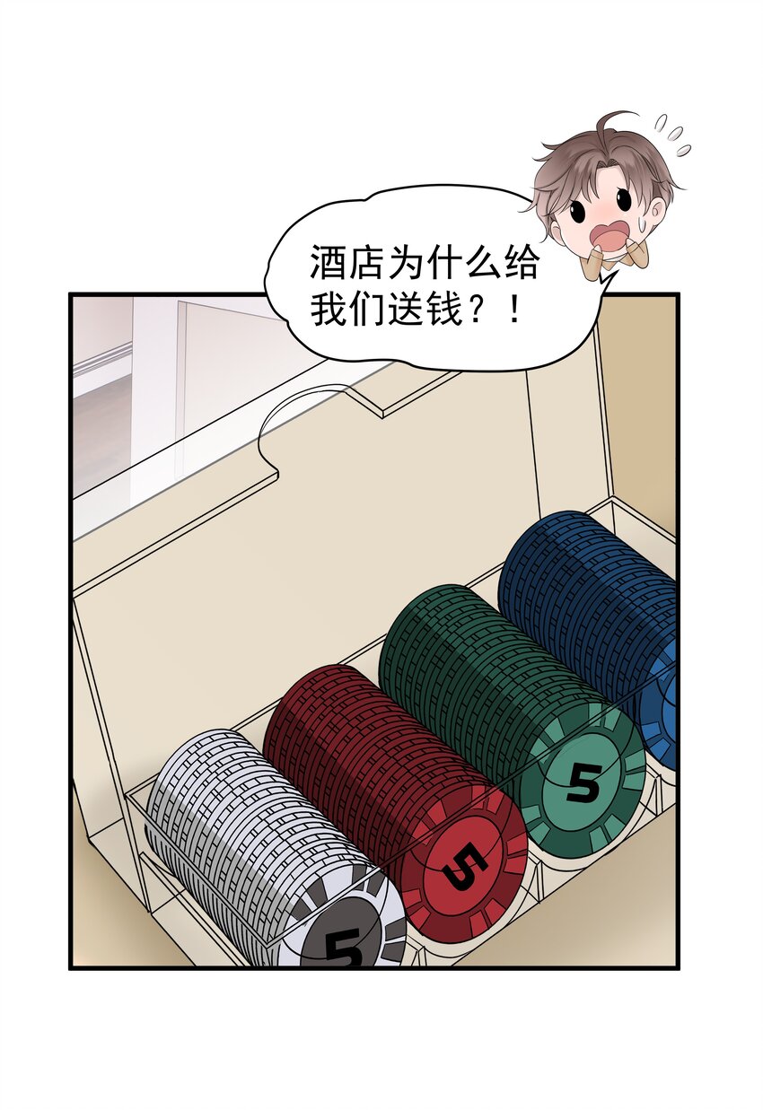 非卖品歌词漫画,39第39话 尝试一下1图