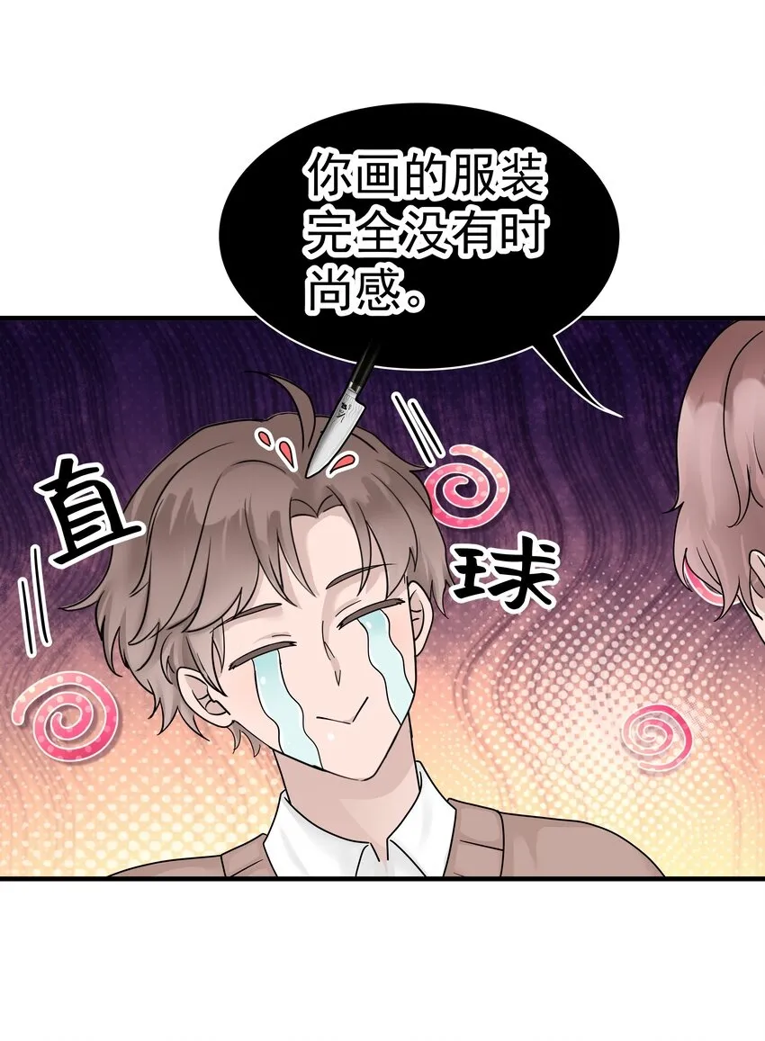 非卖品歌词漫画,07.第7话2图