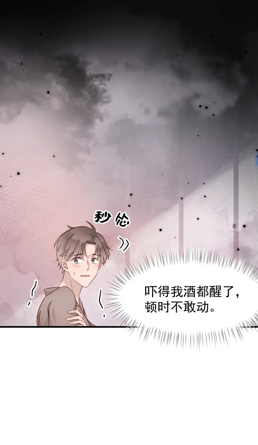 非卖品拿出来卖有什么后果漫画,26第26话 感情是基础1图