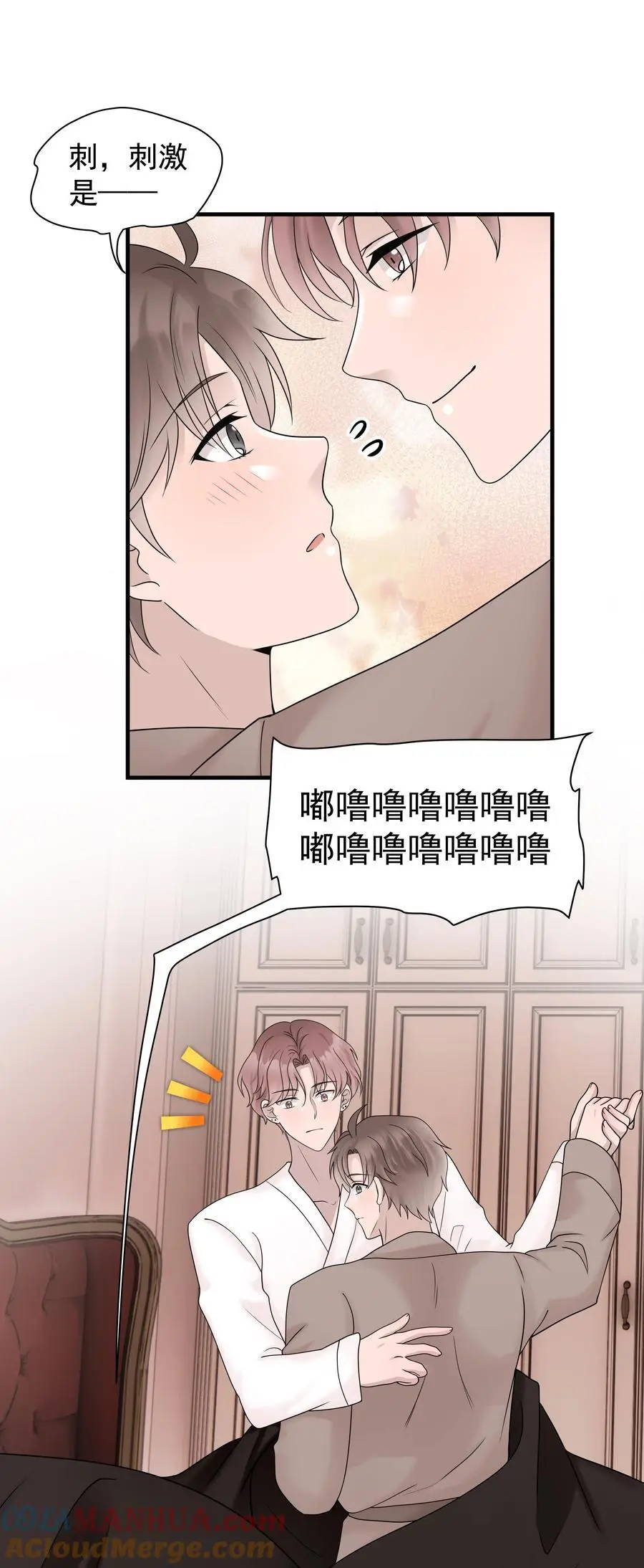 非卖品用于销售的处罚决定书漫画,48第48话 程皓邀约1图