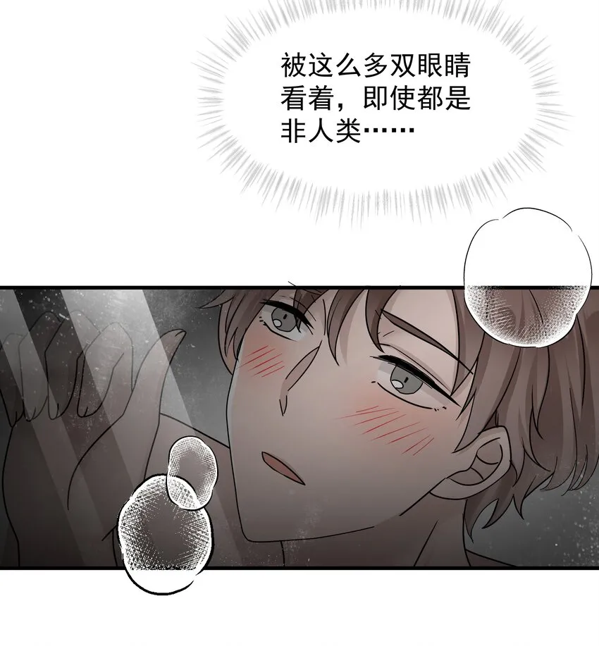 非卖品歌词漫画,12.第12话1图