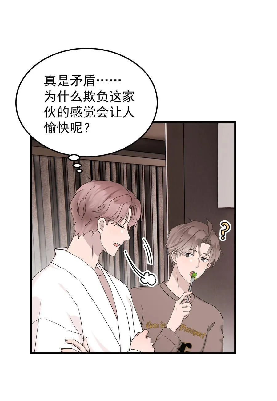 非卖品标签图片漫画,67第67话 邀请他朋友来家里吃饭2图