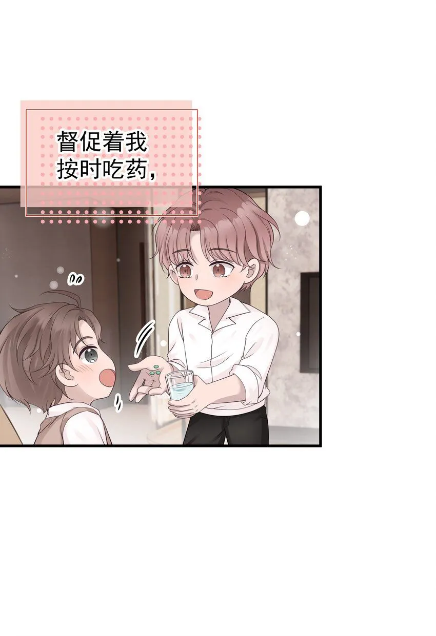 非卖品漫画,29第29话 甜蜜的相处2图