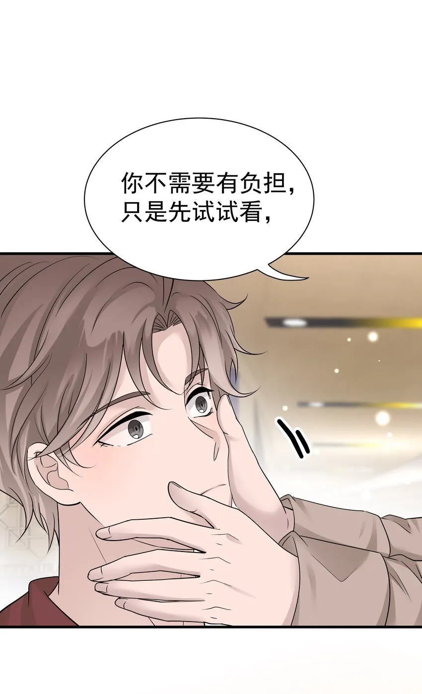 非卖品用于销售的处罚决定书漫画,13.第13话2图