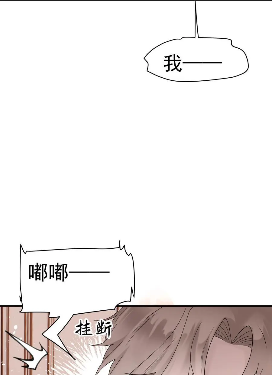 非卖品马东锡漫画,54第54话 我们发生了争吵2图