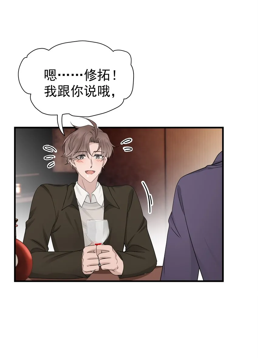 非卖品的烟是什么意思漫画,16第16话 满怀期待2图