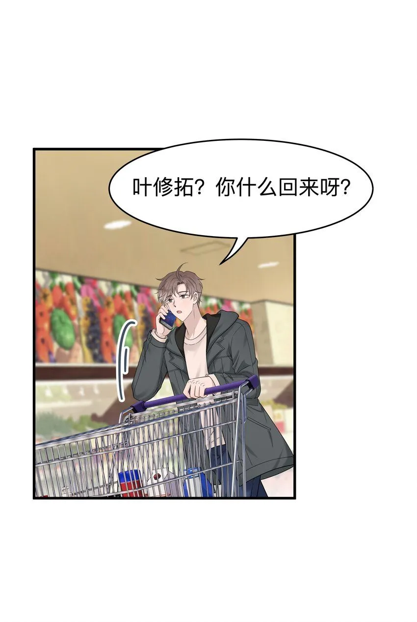 非卖品歌词漫画,36第36话 做补汤1图