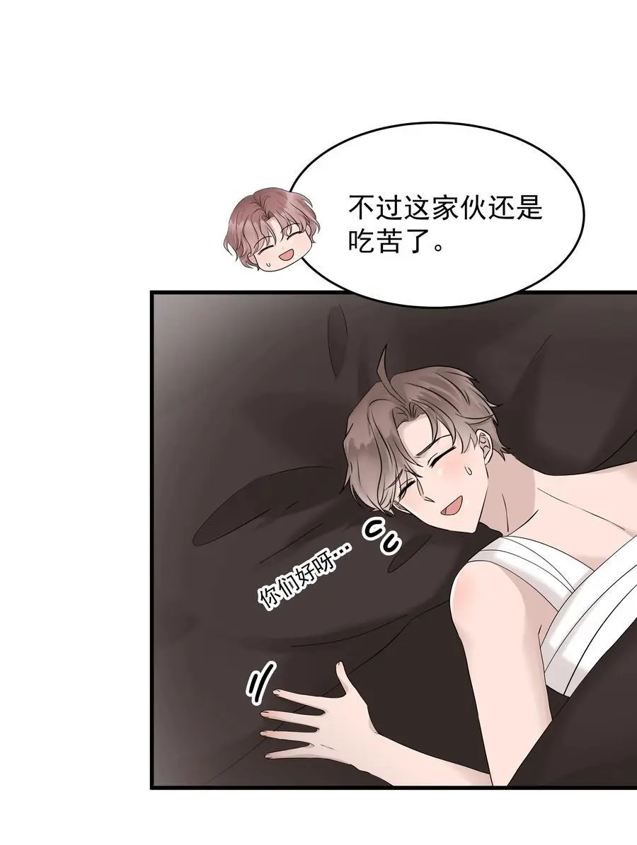 非卖品的烟是什么意思漫画,44第44话 吃醋了2图