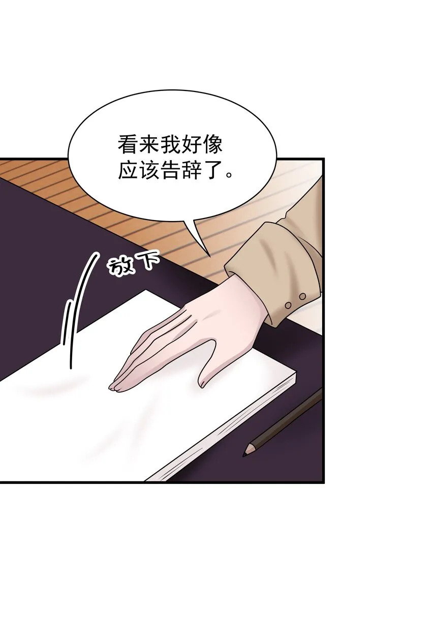 非卖品用于销售的处罚决定书漫画,07.第7话2图