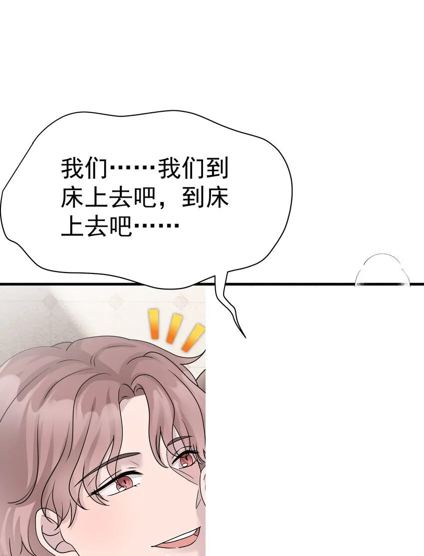 非卖品当商品卖执法怎么处罚漫画,06.第6话2图