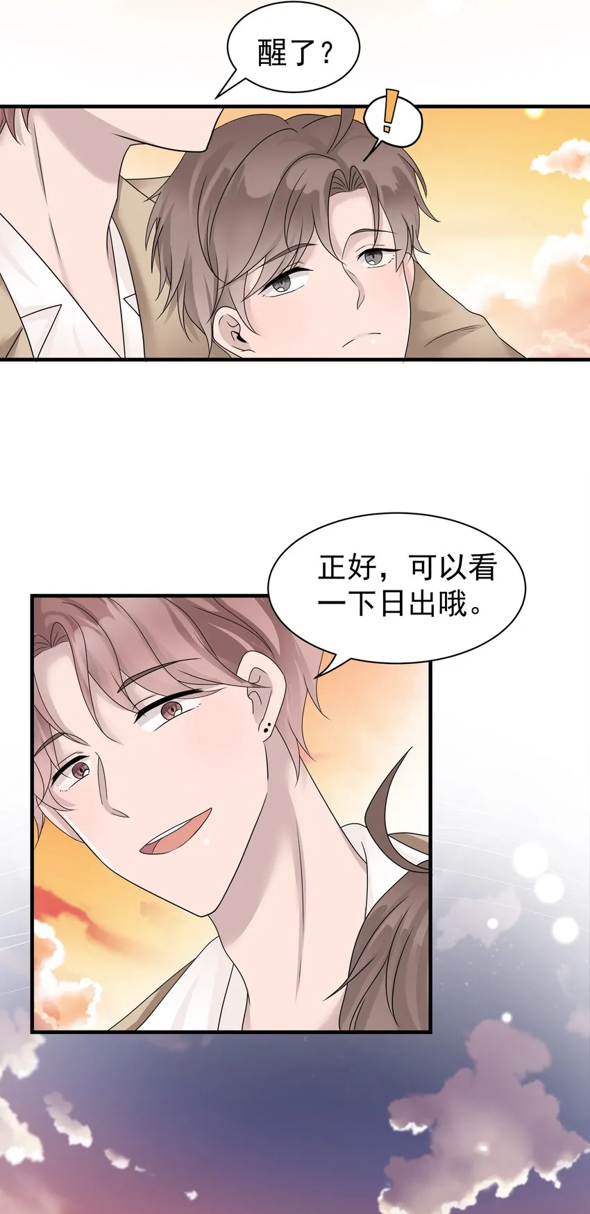 非卖品用于销售的处罚决定书漫画,10.第10话2图