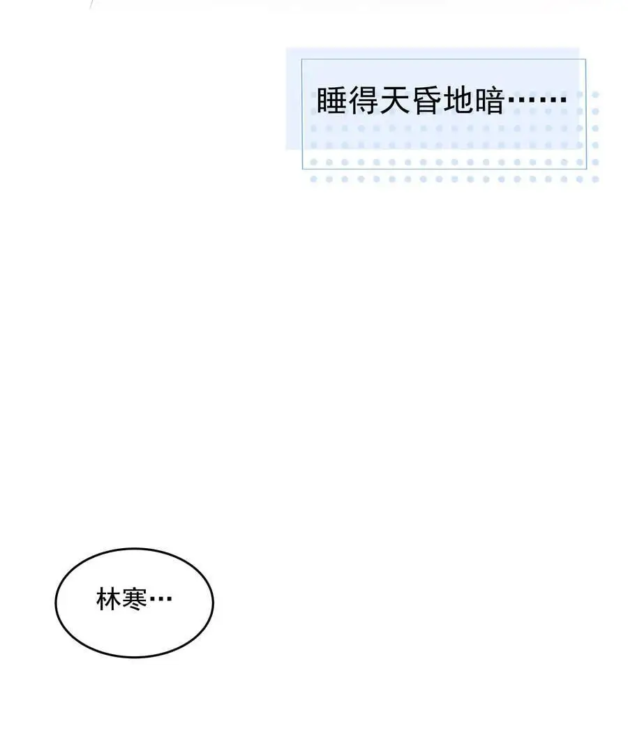 非卖品的烟是什么意思漫画,46第46话 模糊的关系2图