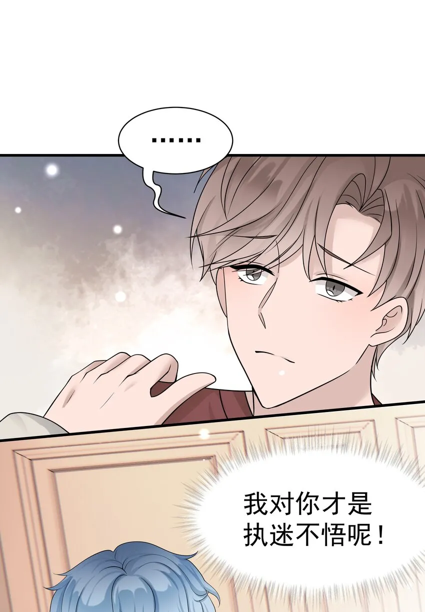 非卖品标识漫画,14.第14话2图